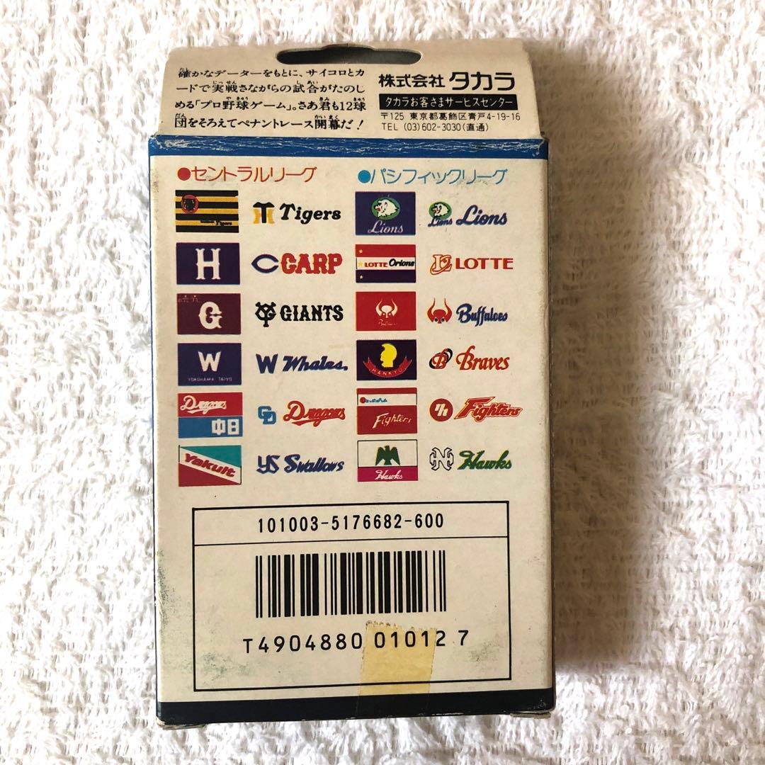 タカラ　未開封　プロ野球ゲーム　61年度版　南海ホークス