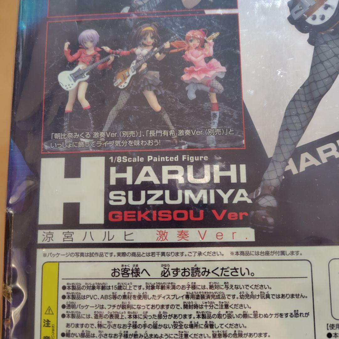 涼宮ハルヒ 激奏Ver. 1/8スケールフィギュア　３体セット