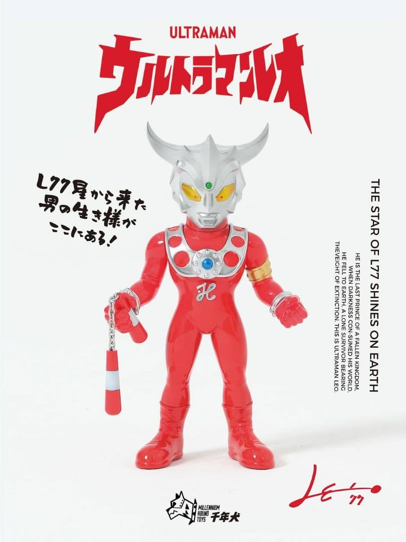 Millennium Hound Toys ウルトラマンレオ ワンフェス M1号