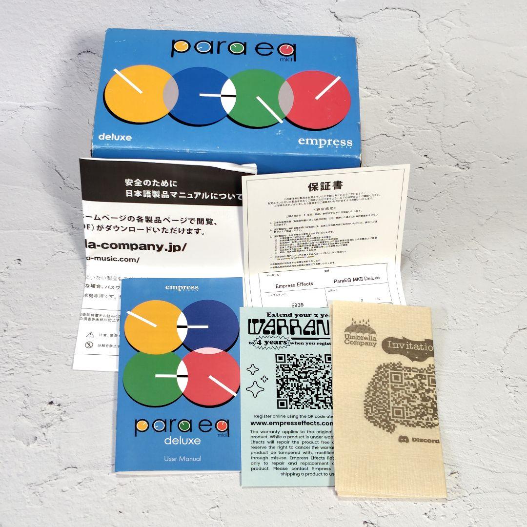 Empress Effects ParaEQ MKII Deluxe + 電源