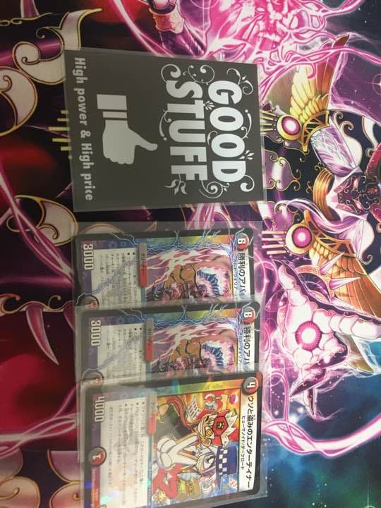 クローシスバスター、デュエルマスターズ