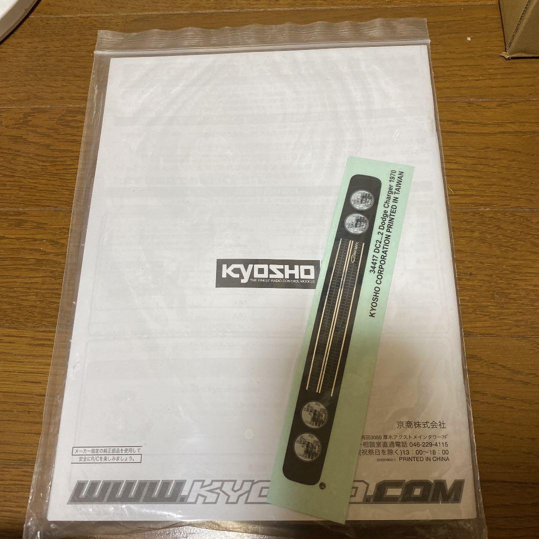 値下げ！京商　ダッチチャージャー　1970 readyset