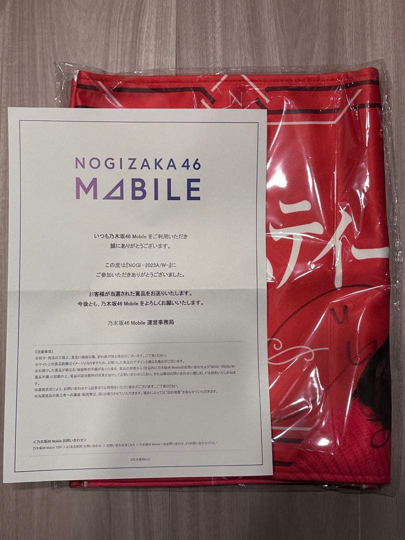 乃木BOX レア S賞　直筆サイン　タオル　吉田綾乃クリスティー