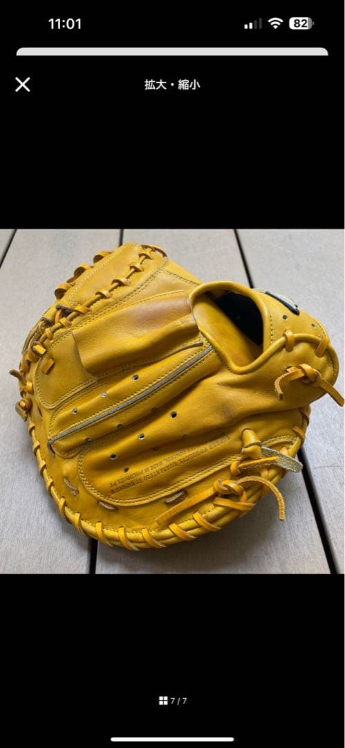 ミズノ　一般軟式キャッチャーミット　ダイヤのA　御幸一也モデル