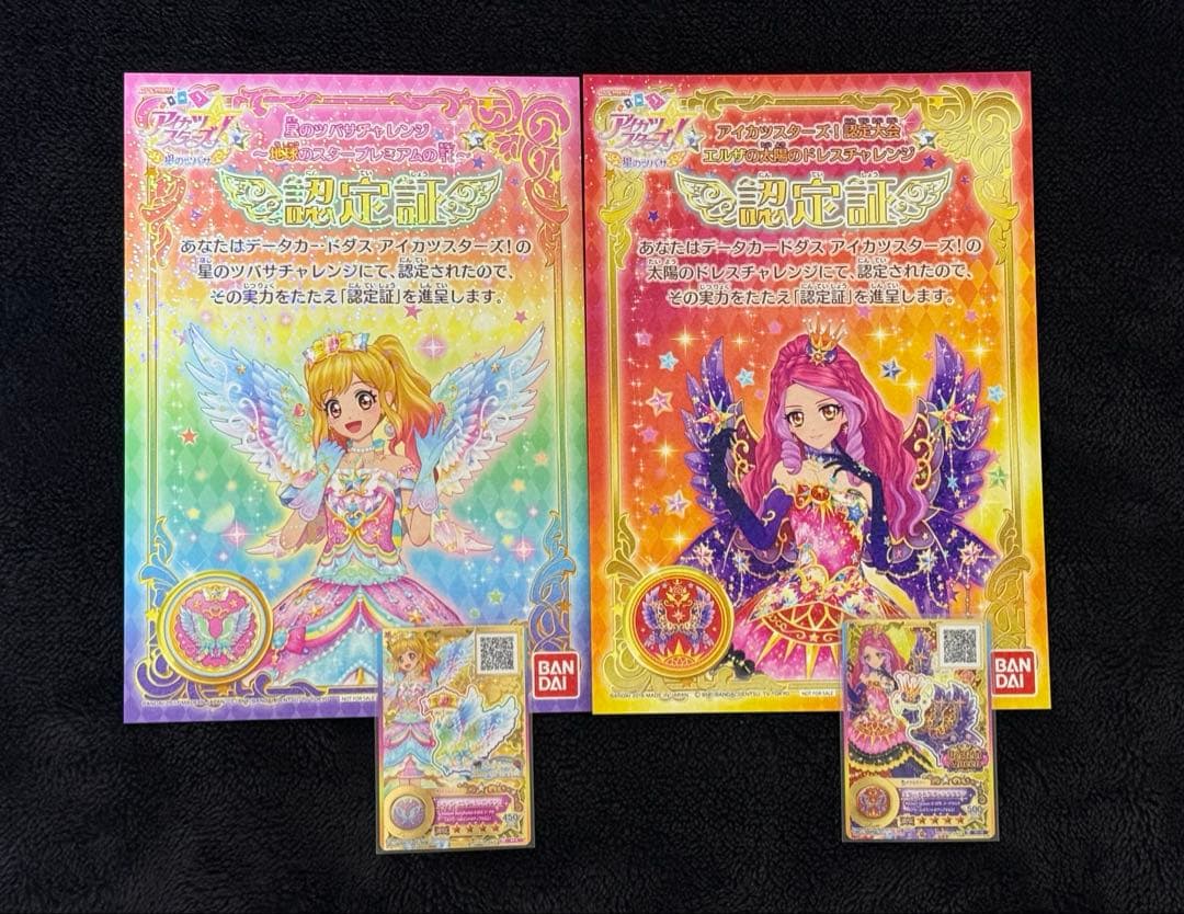 アイカツ！カード、バインダー まとめ売り