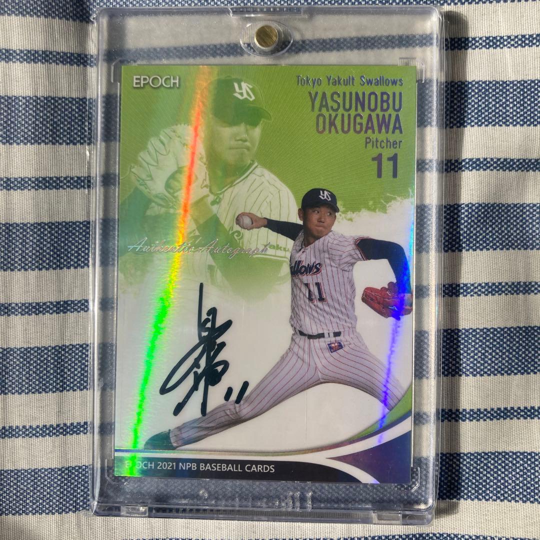 奥川恭伸　直筆サイン　カード　ヤクルトスワローズ　マグホ付き　BBM エポック