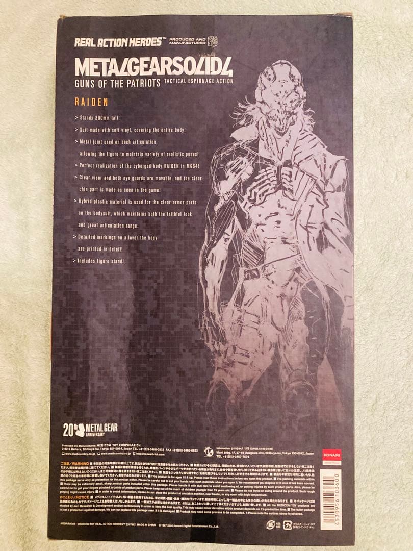 【レア】メディコムトイ メタルギアソリッド４ 雷電