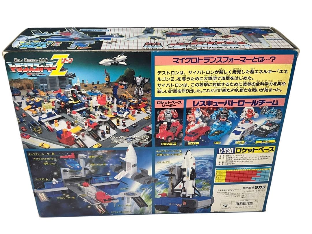 デッドストック　未使用品　トランスフォーマー　ロケットベース