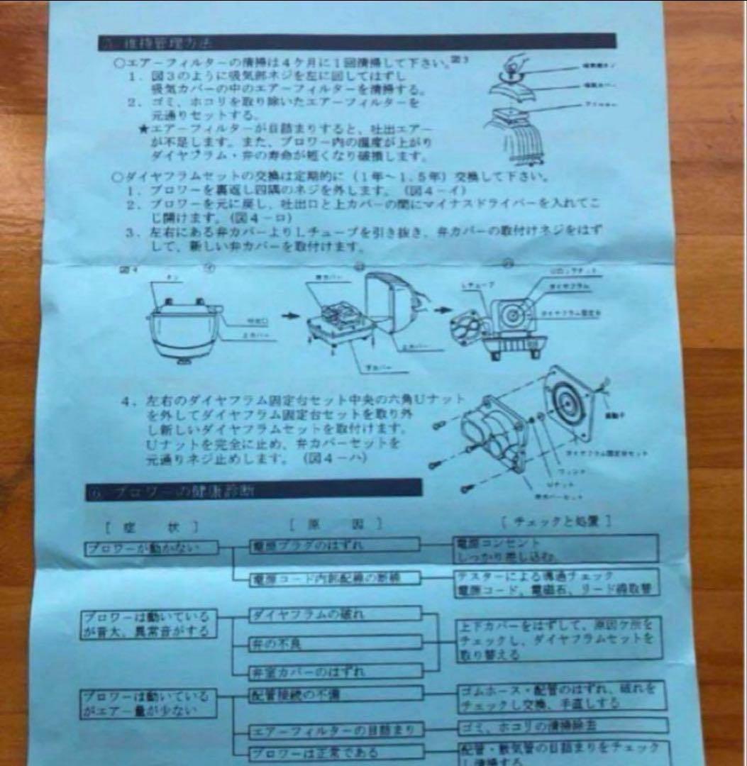 新品 未使用 未開封 八晃ブロワー 40型 単独浄化槽 水槽 エアーポンプ