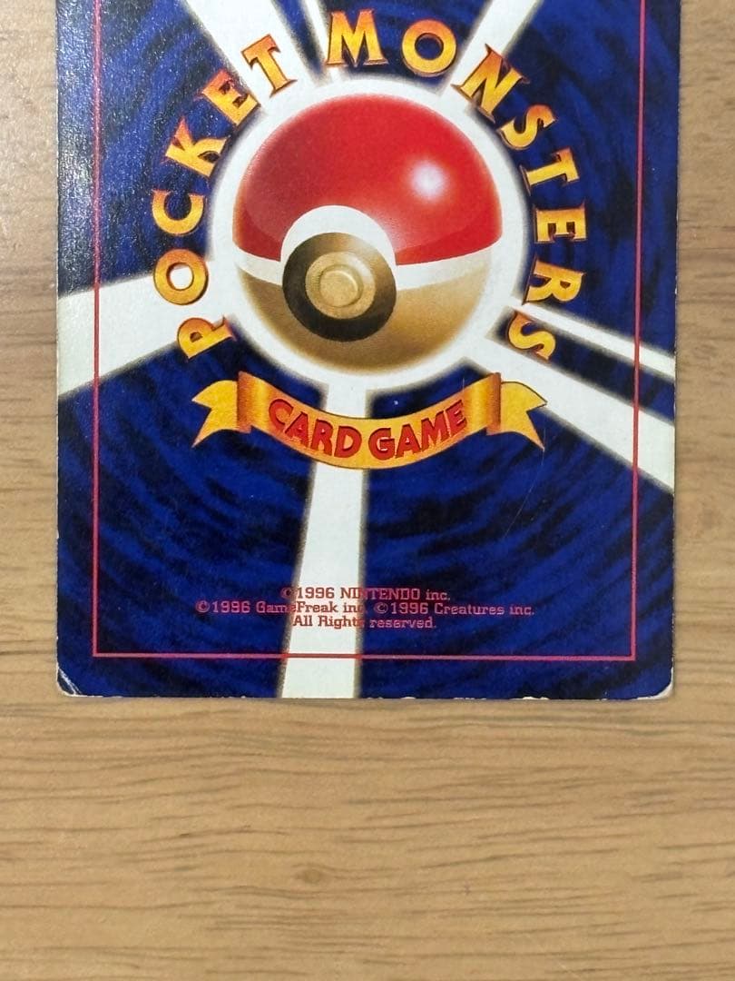 ポケモンカード　旧裏　コダック　スクエアカット