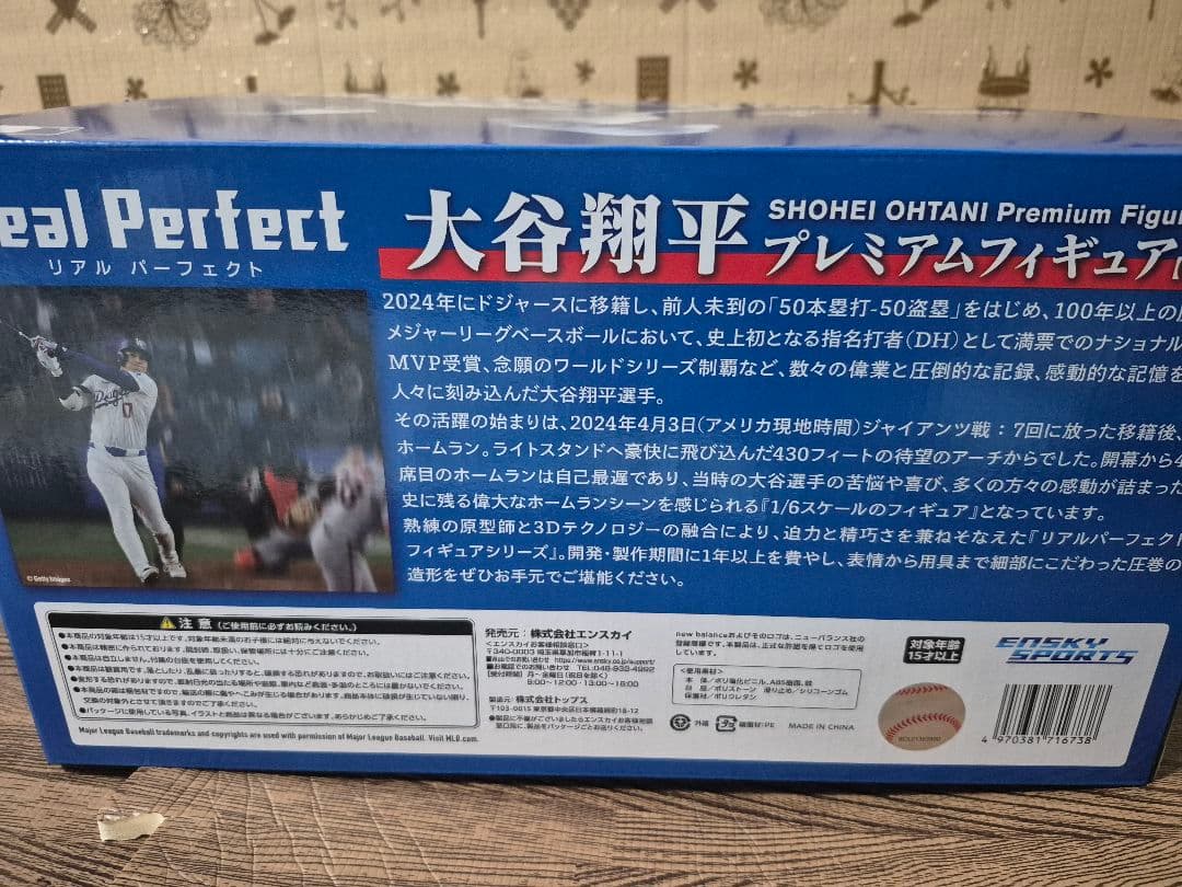 エンスカイ 大谷翔平 リアルパーフェクトフィギュア