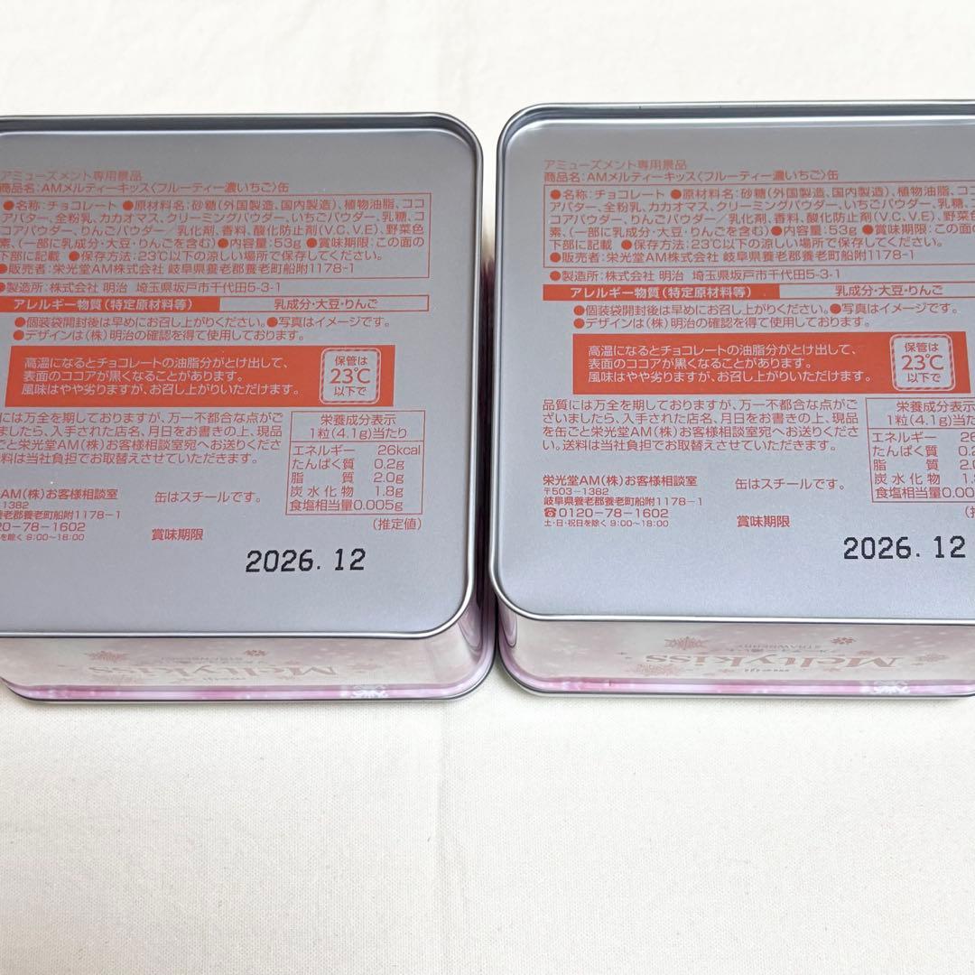 お菓子詰め合わせ メルティーキッス アルフォート アーモンドチョコ 缶 カルパス