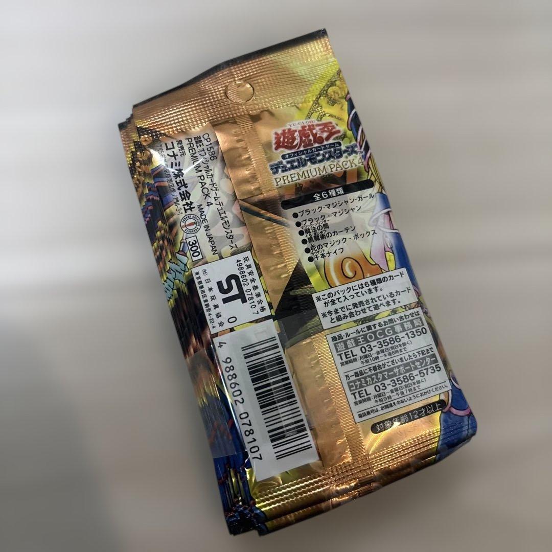 遊戯王 プレミアムパック4新品 未開封 帯付き 10パック！