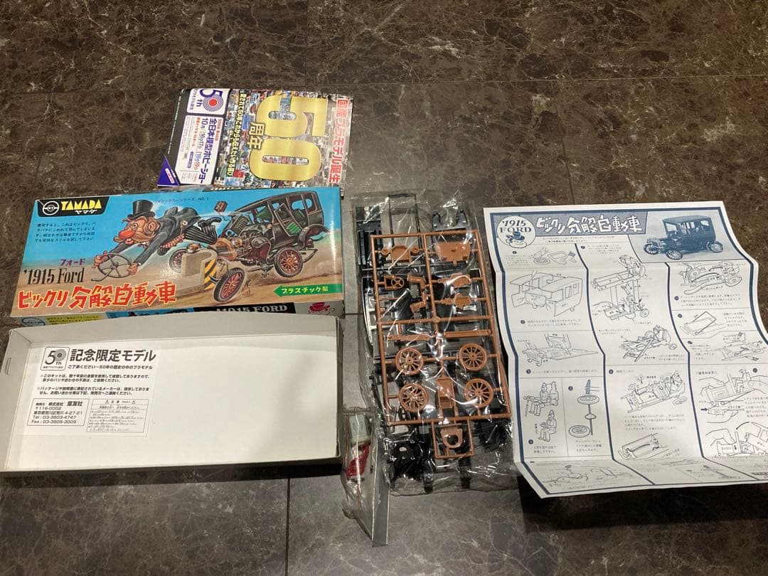 1915 Ford プラスチック製モデルキット