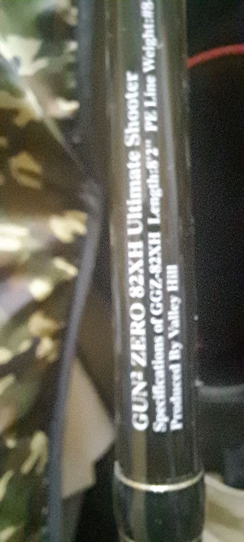 SAURUS ゴリアテ マグナムハスキー 雷魚77 雷魚ロッド