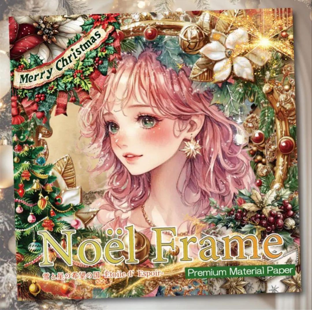 さにー様♡ありがとうございます♡