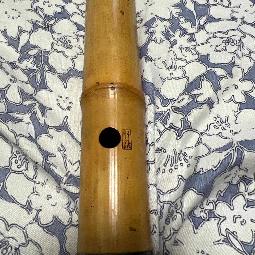 尺八　約51cm 銘　竹治