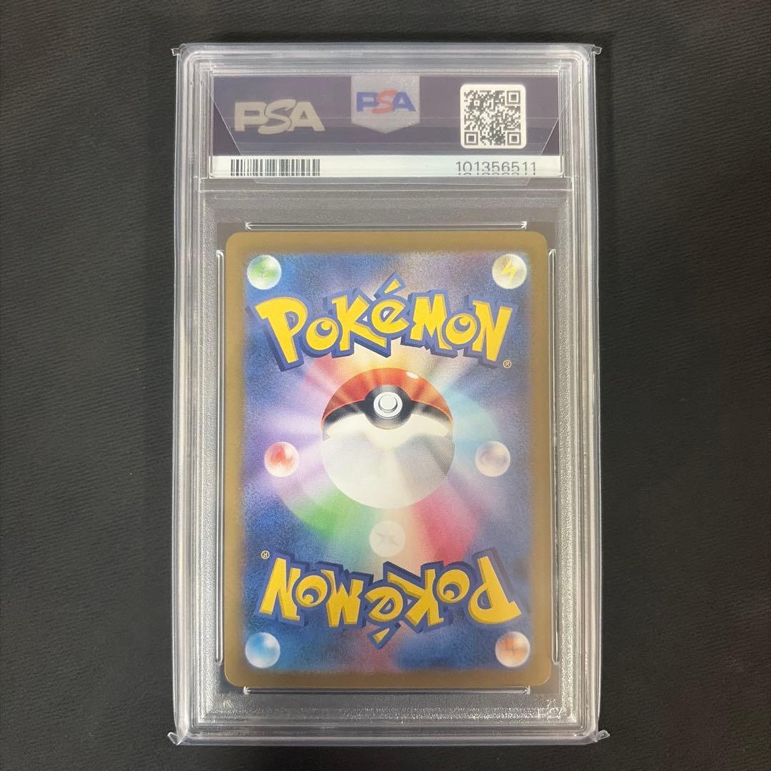【PSA10】ポケカ ミロカロスex SAR sv8 131/106