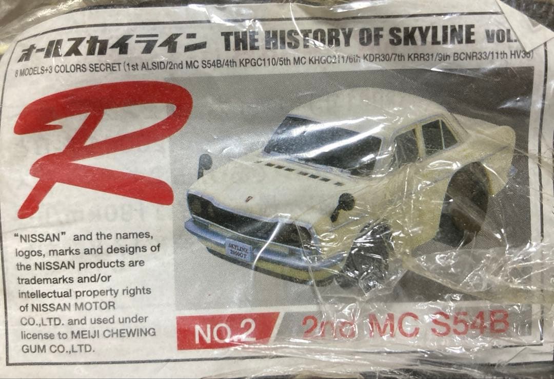 オールスカイライン　The history of skyline Vol2