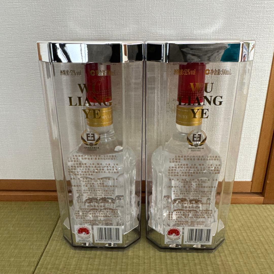 五粮液 白酒 52% 500ml 2本セット 2022年