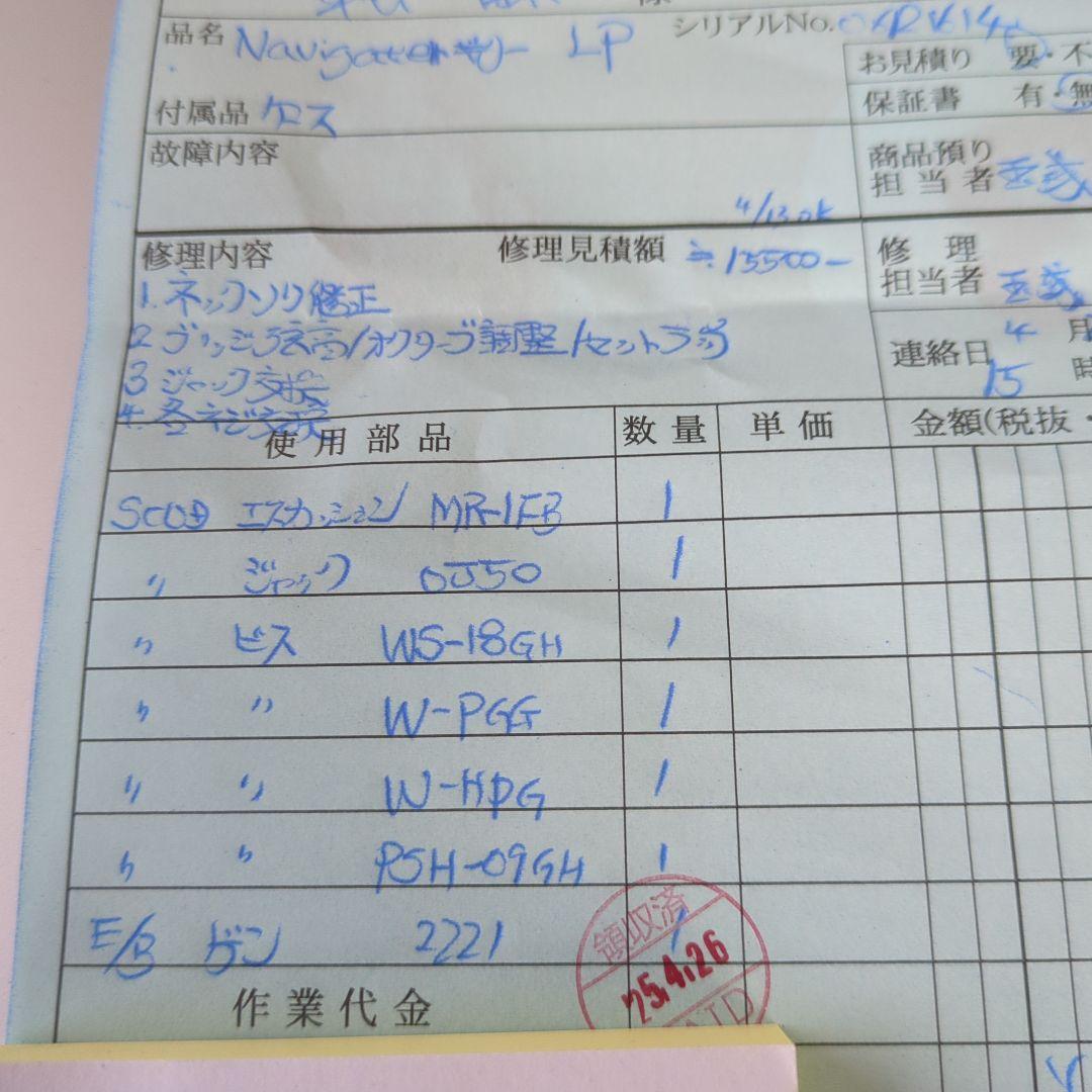 ギター ESP Navigator LP CST