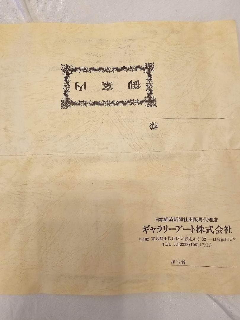 浜田泰介　油彩　赤富士　４号