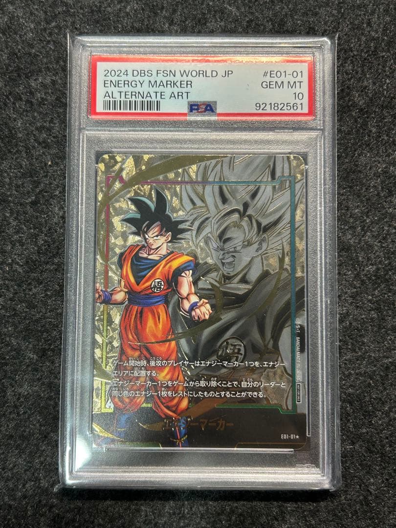 [PSA10] 連番　エナジーマーカー　孫悟空　ベジータ