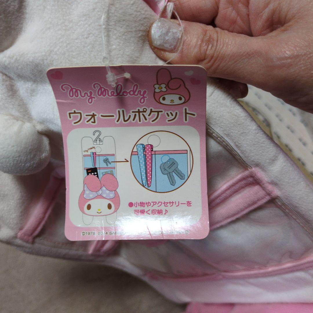 新品★タグ付き★マイメロディ ウォールポケット 収納 壁掛け