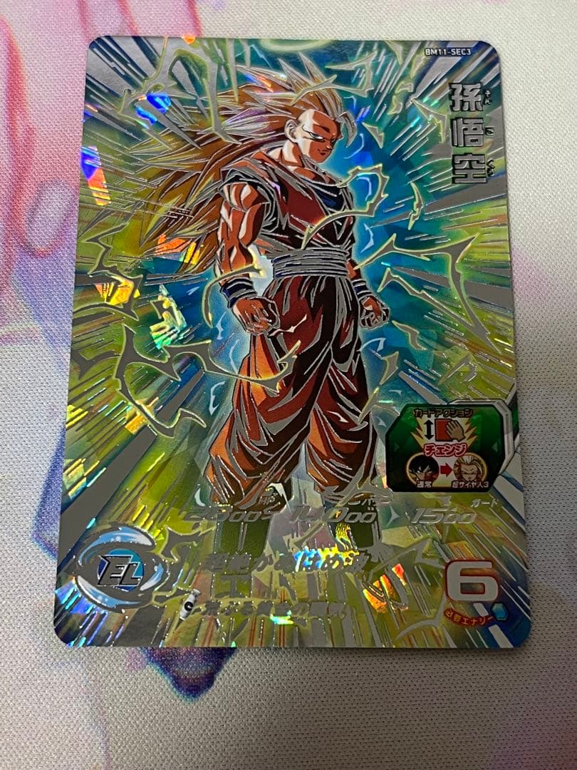 スーパードラゴンボールヒーローズ BM11-SEC3 孫悟空