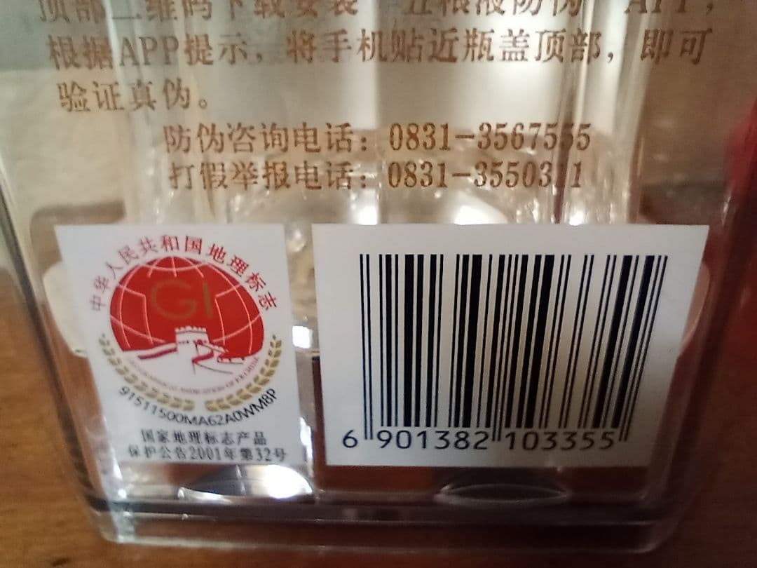 五粮液　500ml 52%