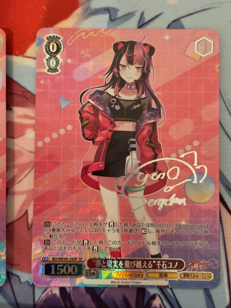 ヴァイスシュヴァルツ　夢限大みゅーたいぷ　sp