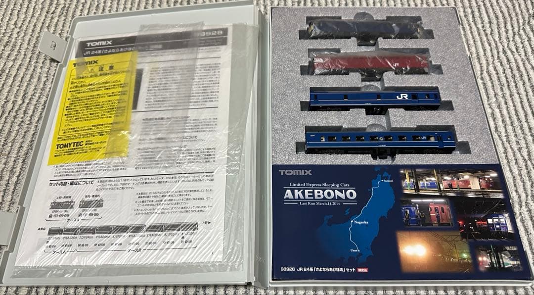 TOMIX さよならあけぼの セット