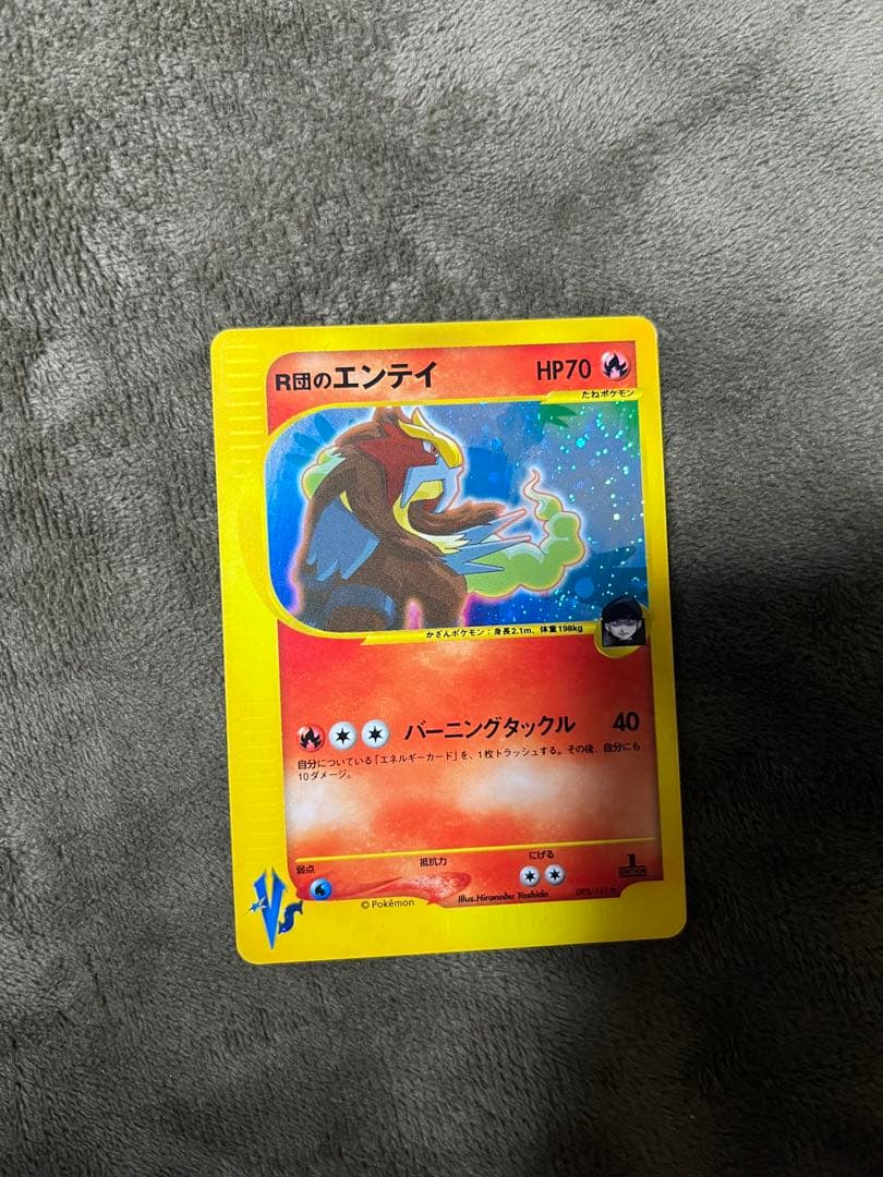 ポケモンカード R団のエンテイ R団のライコウ R団のスイクン 3枚セット ホロ