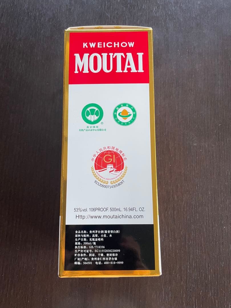 貴州茅台酒 白酒 マオタイ酒 新品・未開封500ml 53%