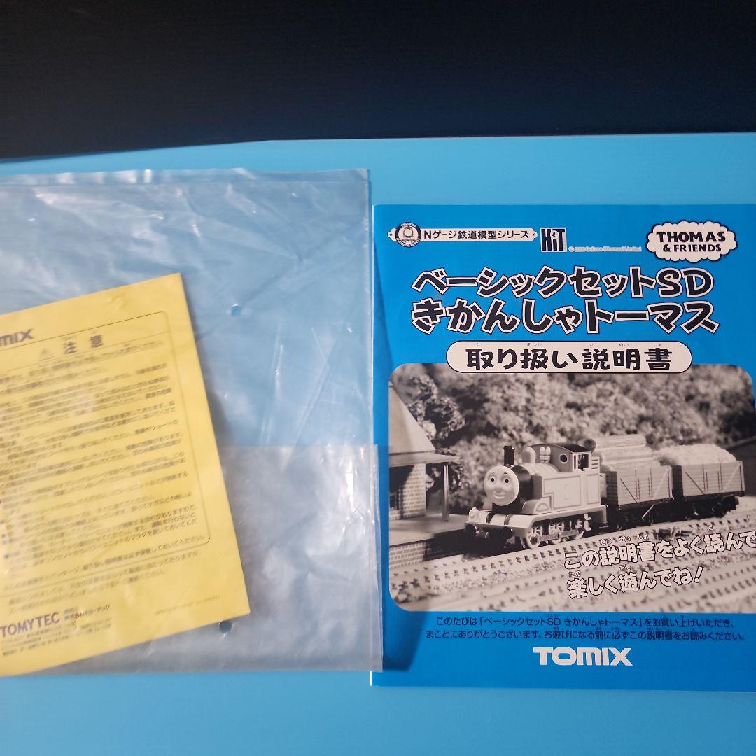 Nゲージ　TOMIX 　90141きかんしゃトーマスベーシックセットSD
