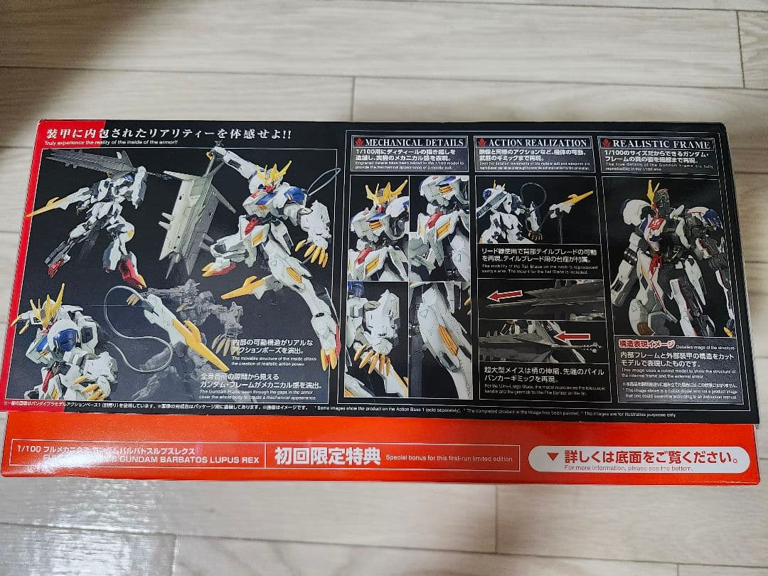 P*)様 バルバトスルプスレクス　初回限定 ＆グレイズ