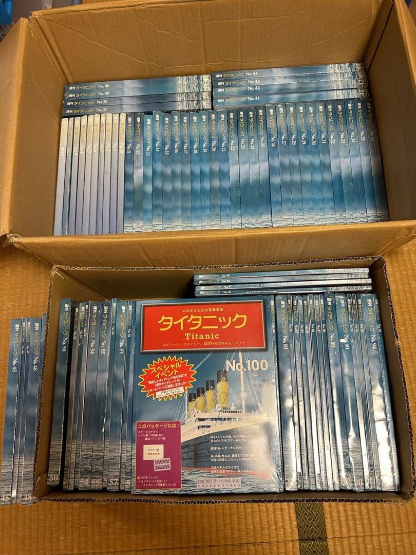 アシェットタイタニック模型未開封フルセット