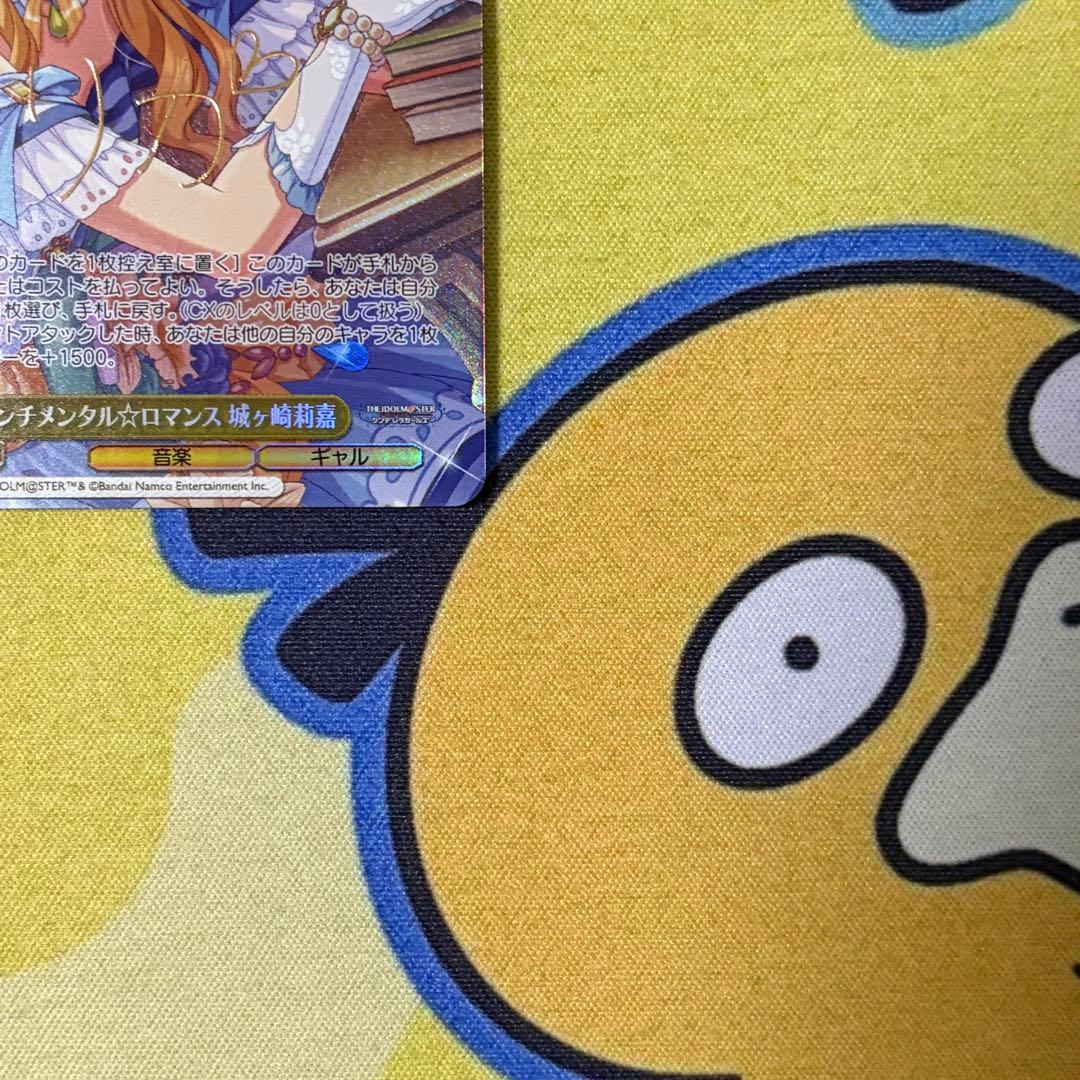 【ヴァイス】センチメンタル☆ロマンス　城ヶ崎莉嘉　SP　デレマス　山本希望