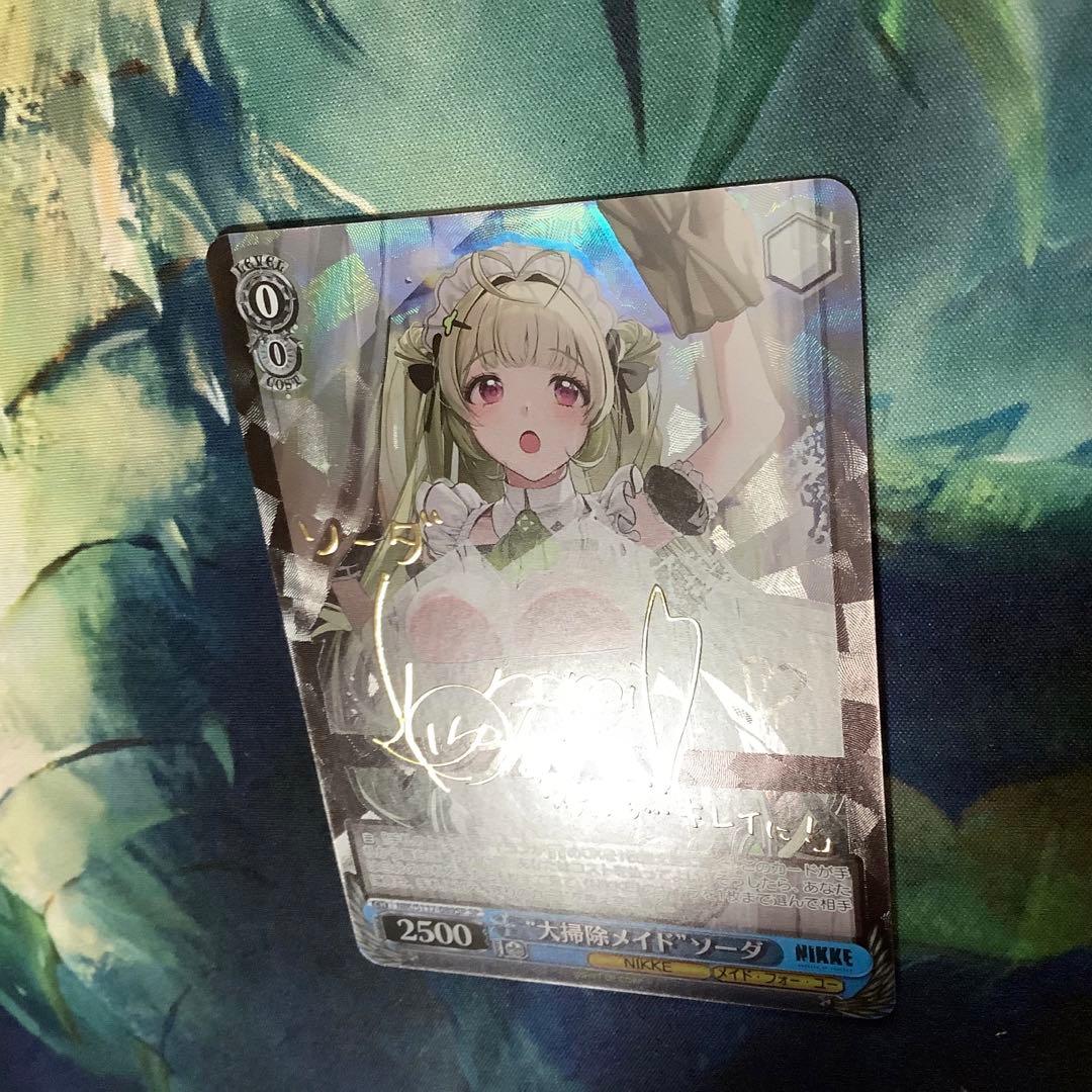 ヴァイスシュヴァルツ　大掃除メイドソーダSP サイン