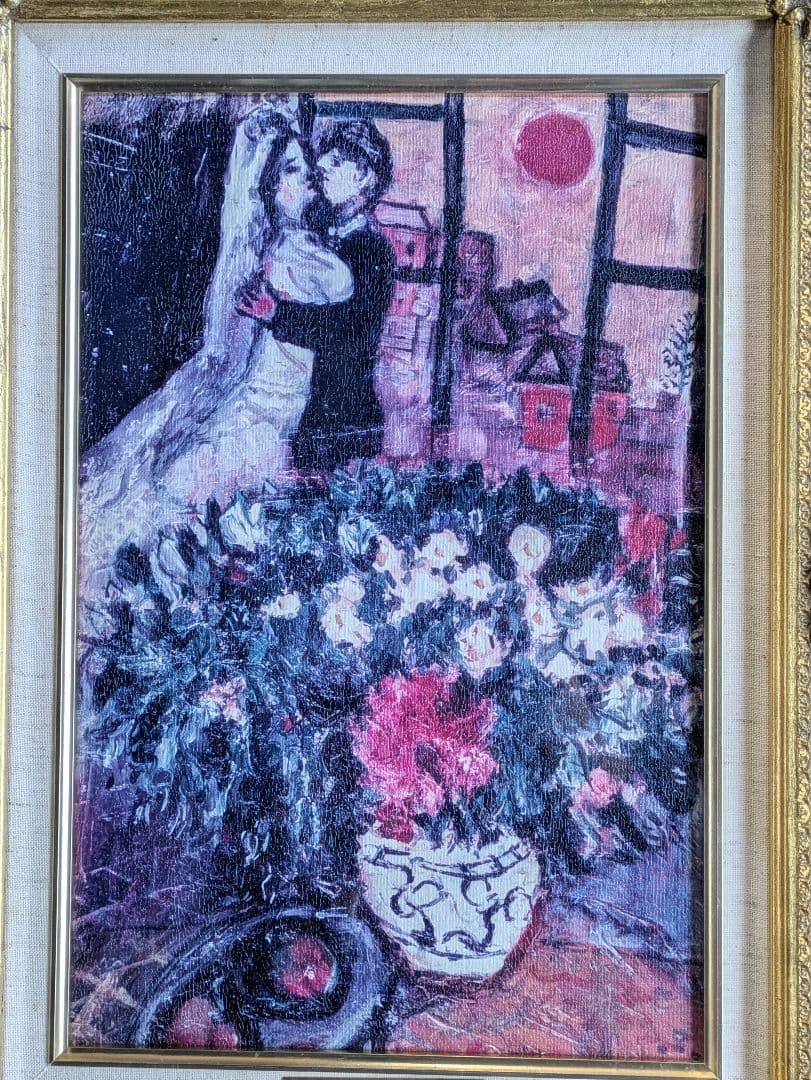 マルク・シャガール 愛の代表作 結婚式 The Wedding 夫婦