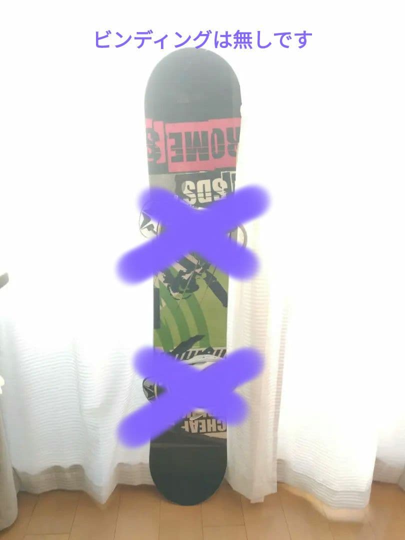 152cm ROME SDSのチープトリックです。ビン無し。