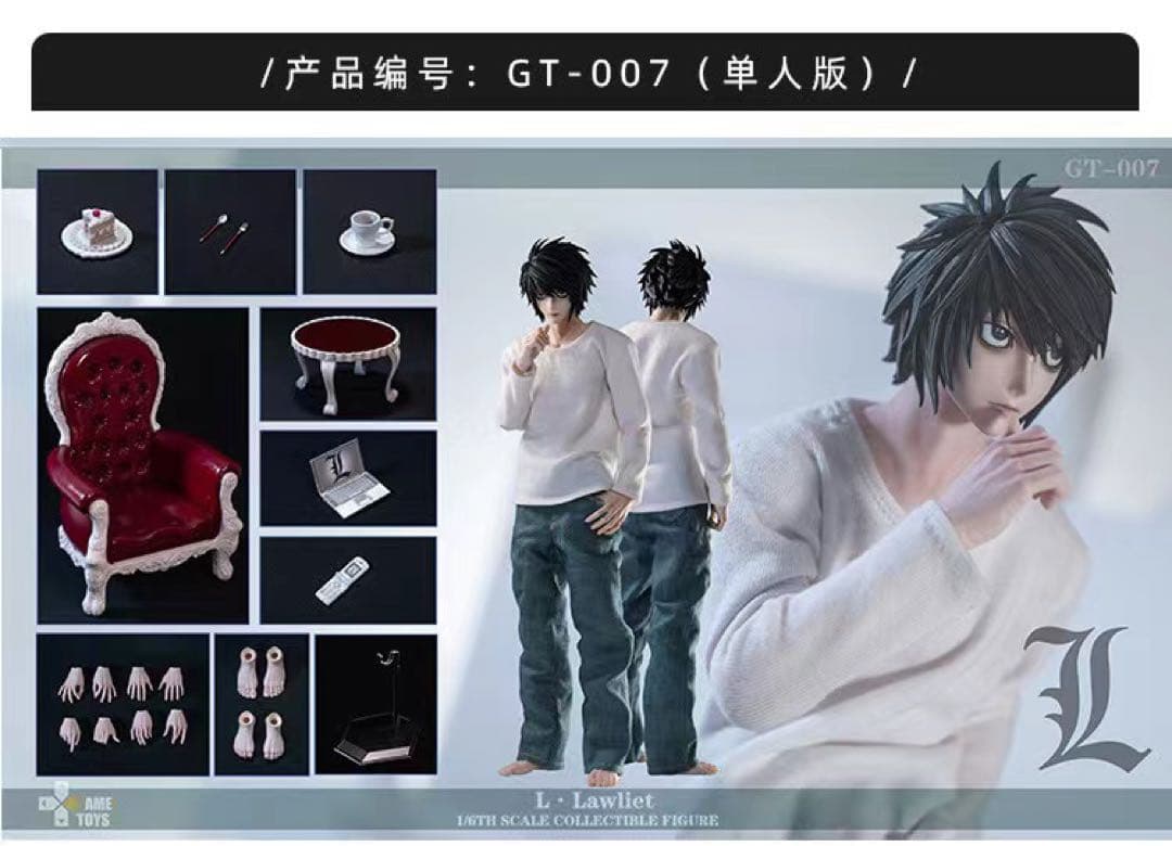 デスノートエルL夜神月GT007 +GT008 +GT008A可動フィギュア