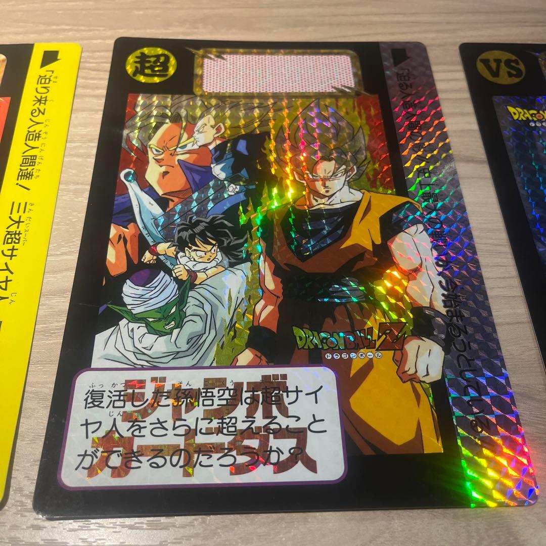 ドラゴンボール　ジャンボカードダス3枚セット