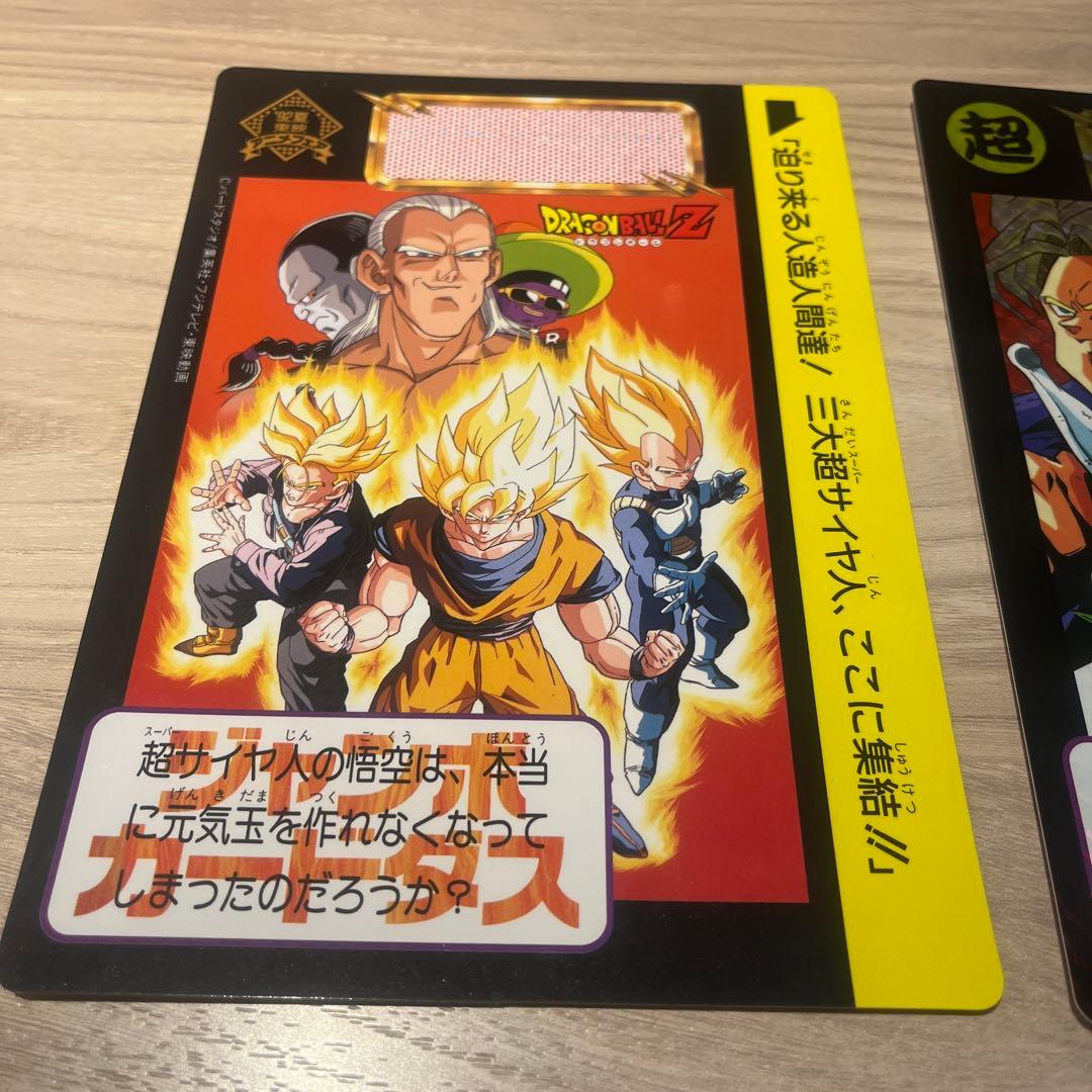 ドラゴンボール　ジャンボカードダス3枚セット