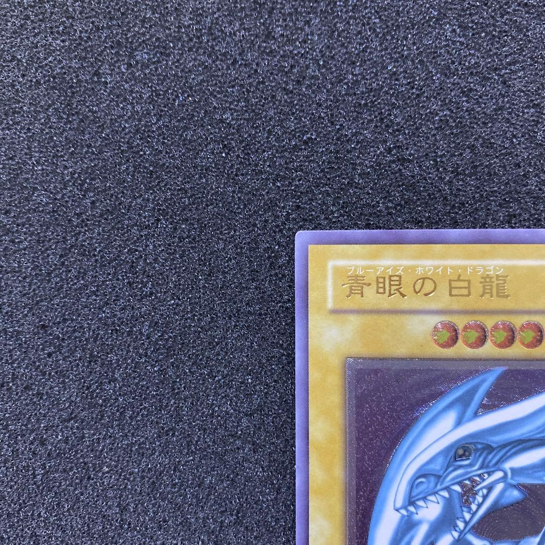 遊戯王　青眼の白龍　ブルーアイズ・ホワイト・ドラゴン　レリーフ