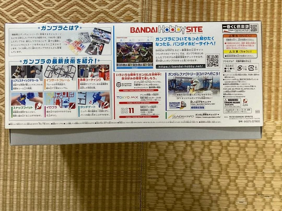 【イワ】一番くじラストワン賞　メガサイズモデル RX-78-2