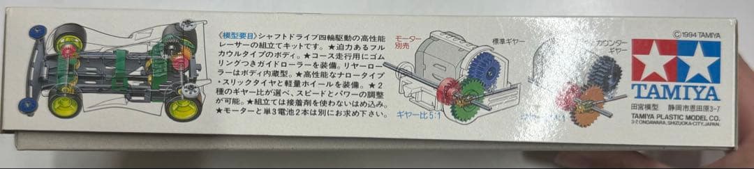 プラモデル　1/32 マグナムセイバー　フルカウルミニ四駆シリーズ No.1