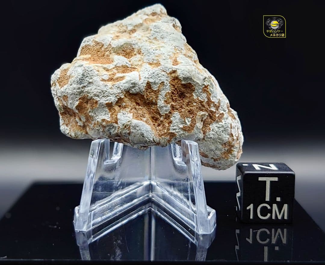 ⭐月隕石ガダミス 003 ルナー アノース 14.3g ⭐