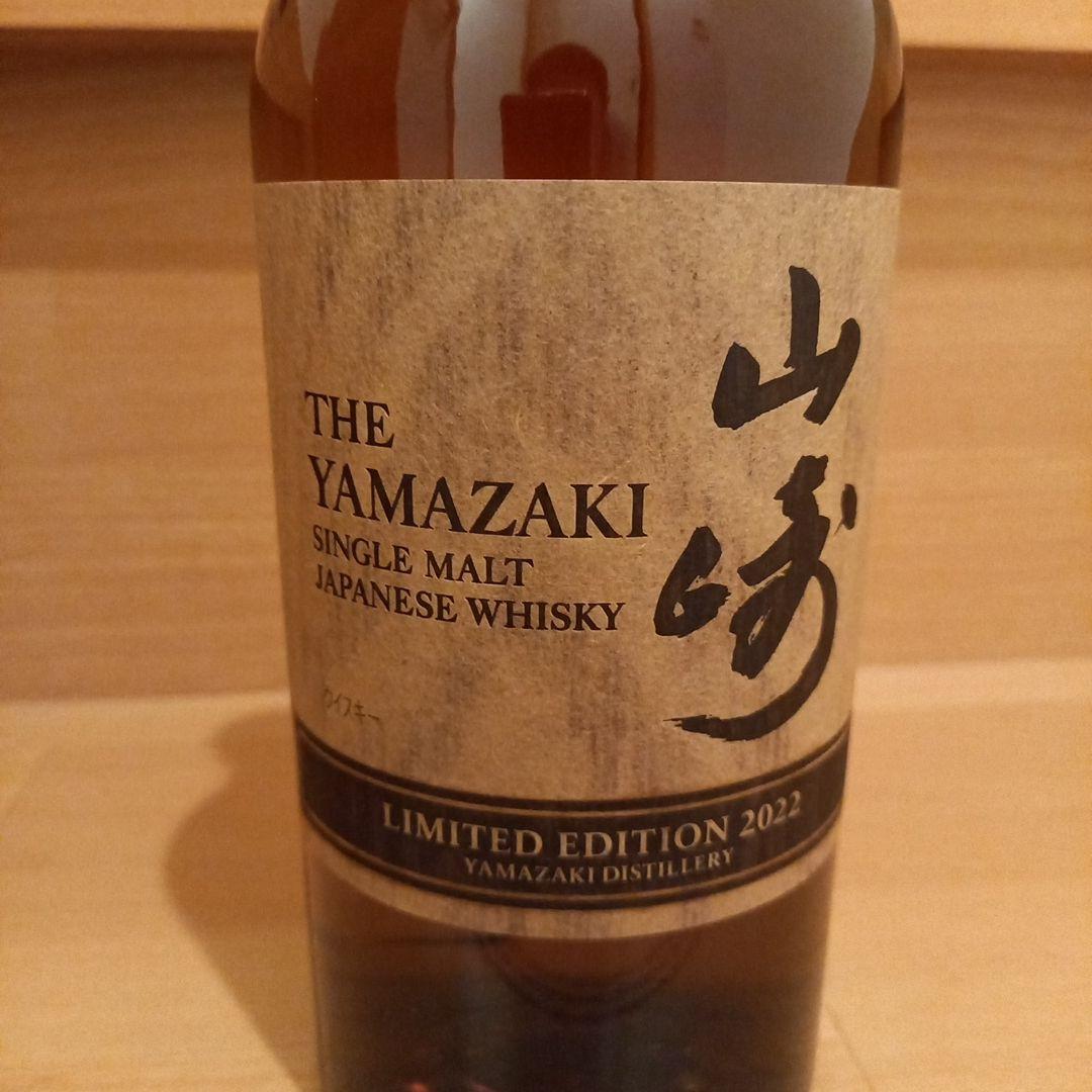 ※最終値引き　サントリー 山崎 LIMITED EDITION 2022