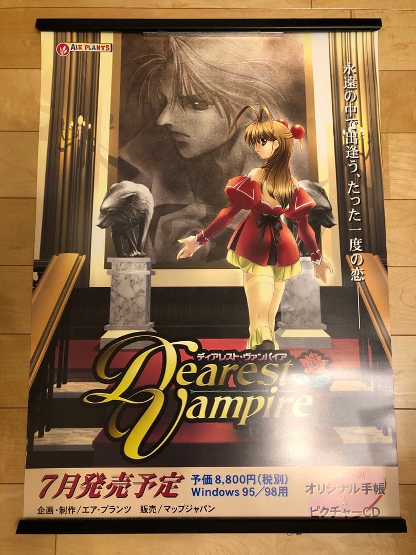 【非売品】ディアレスト ヴァンパイア B2 サイズ ポスター